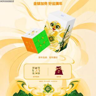 GAN356me新春版 魔方3阶魔方蛇年礼品磁力三阶魔方益智速拧玩具