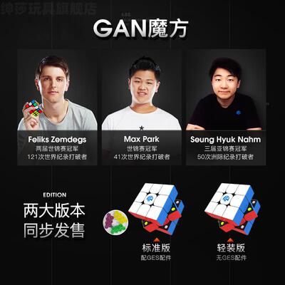 gan356m魔方三阶3磁力版比赛专用干12磁吸磁铁磁悬浮竞速玩具正品