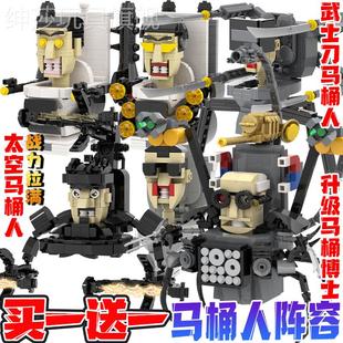 天文主宰者马桶人玩具和泰坦监控人积木音响人vs巨型电视人拼装男