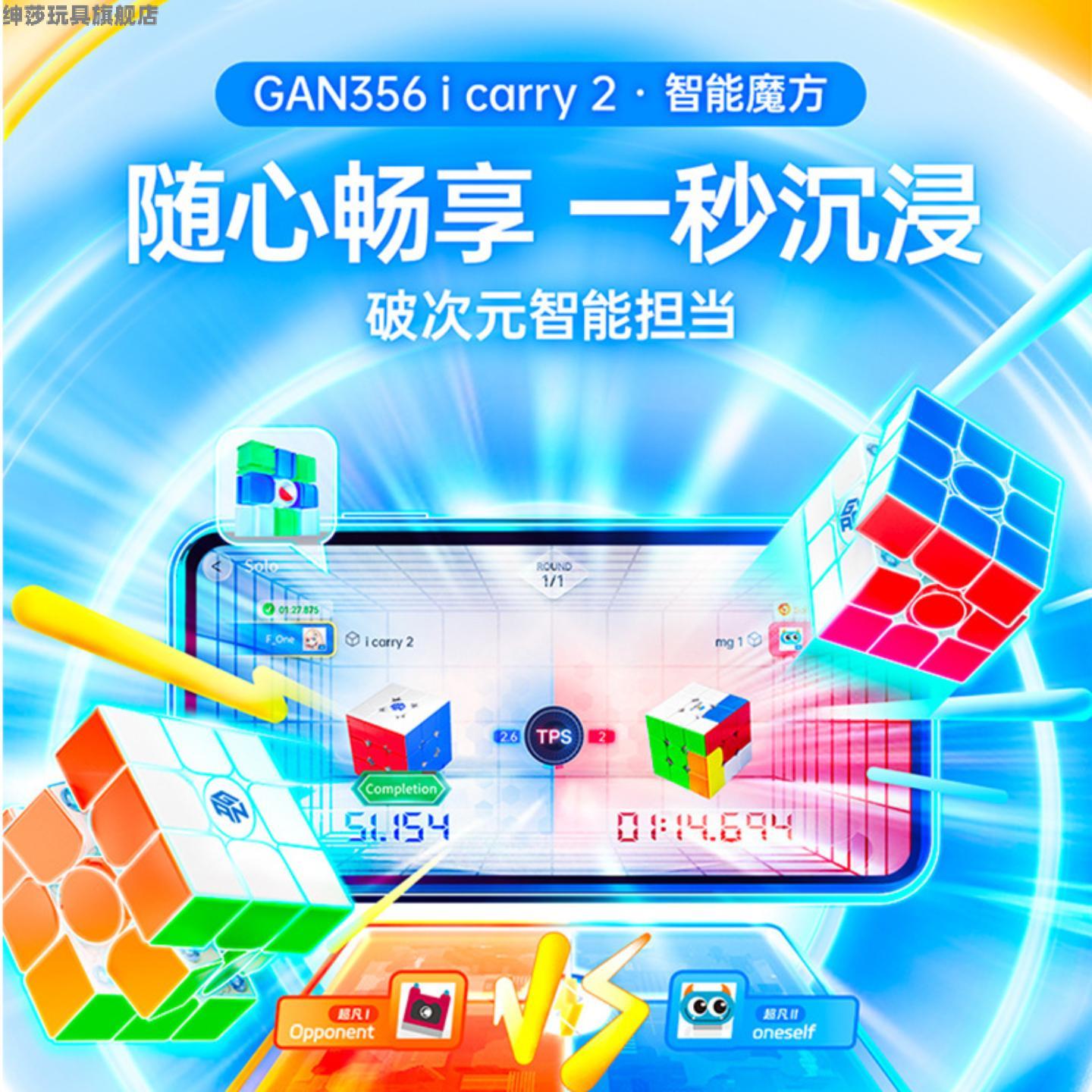 GANicrry2代魔方uv版钻面顺滑