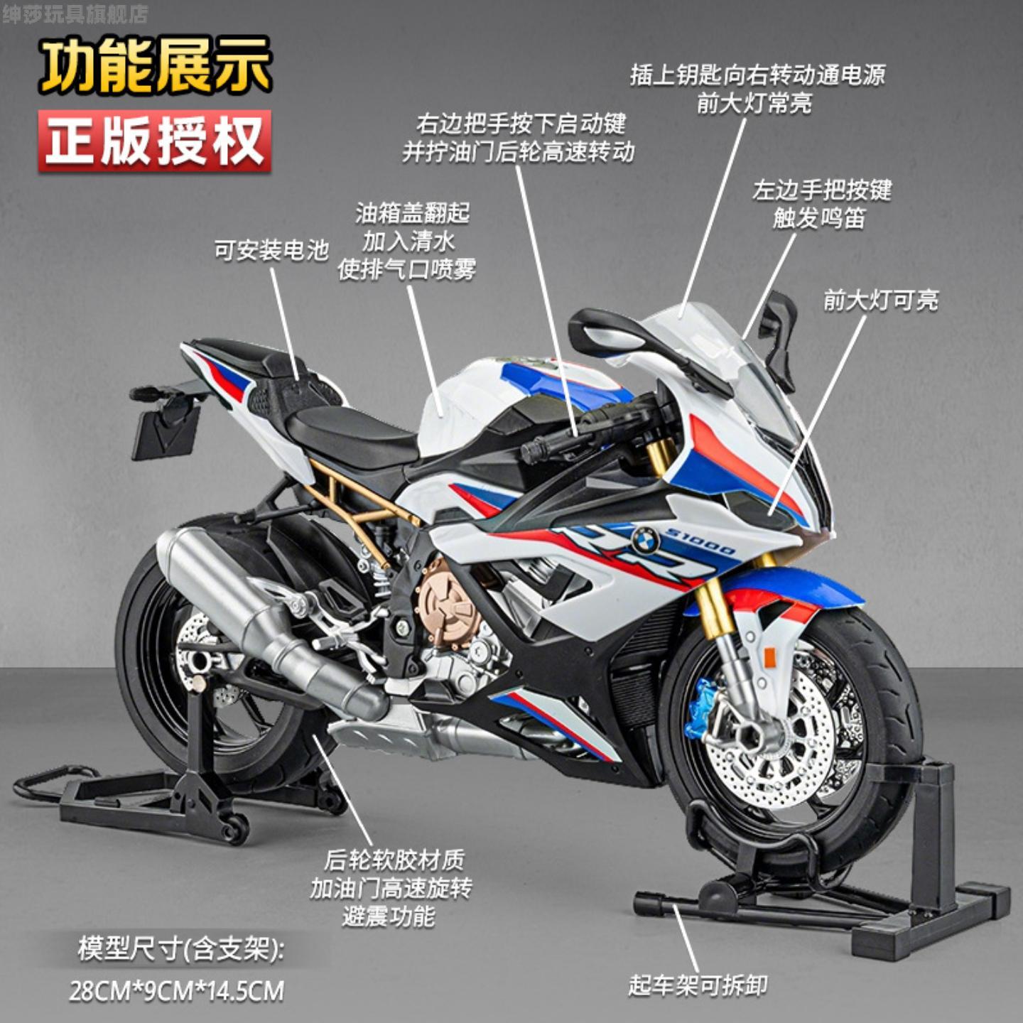 正版宝马s1000rr摩托车模型合金