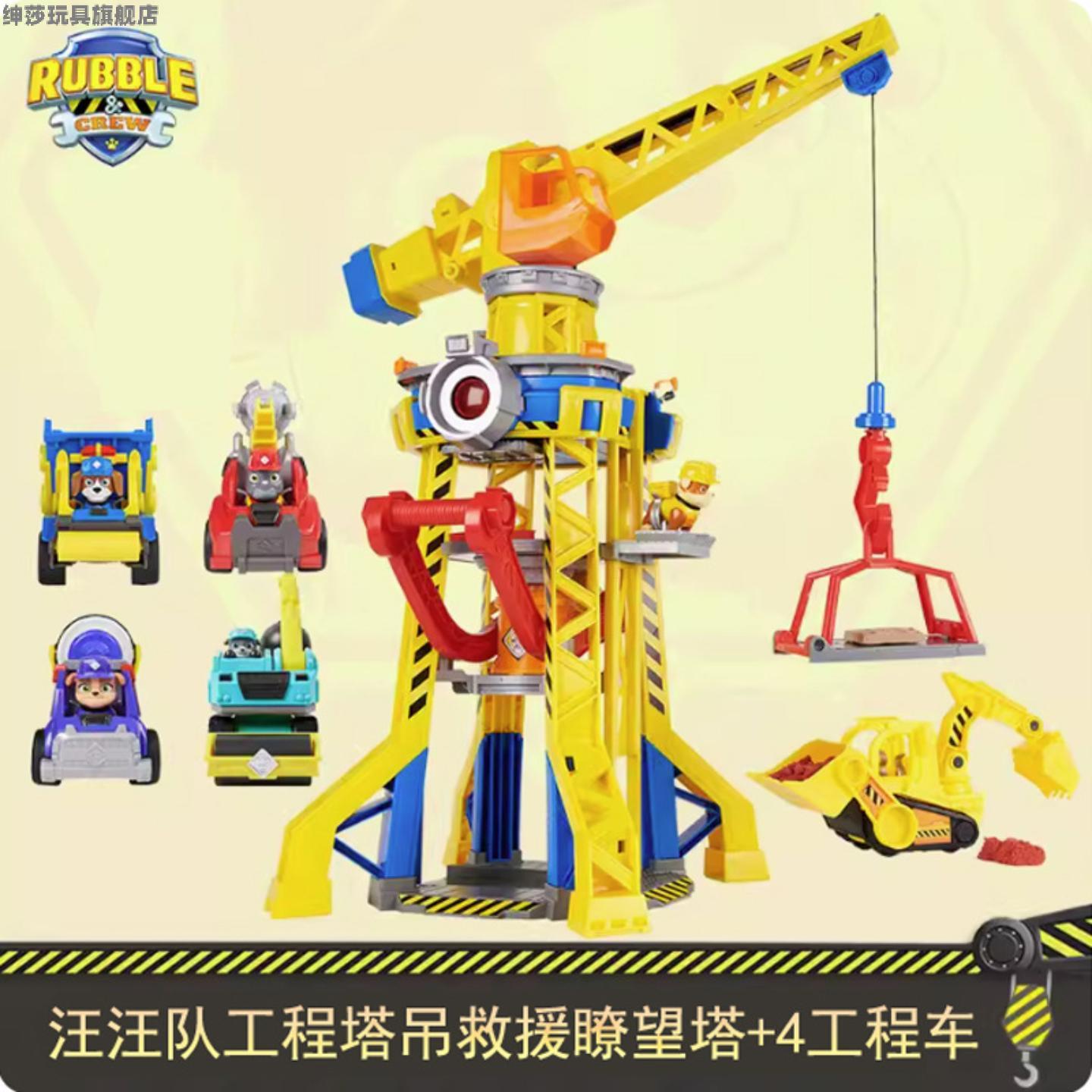 小砾家族总部基地汪汪队玩具儿童