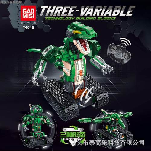 可遥控积木霸王龙翼龙机器人三合