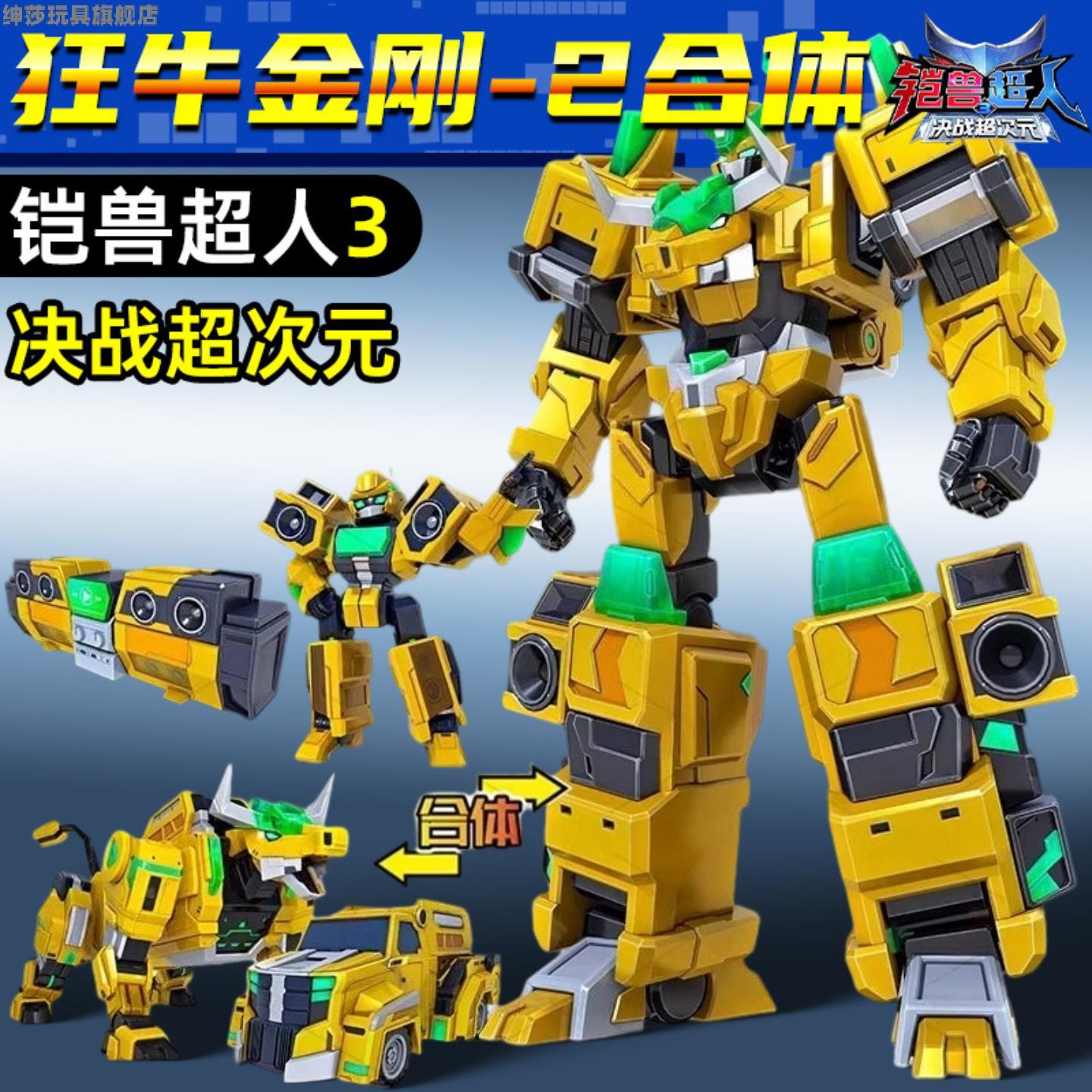凯铠兽超人玩具变形机器人狼牙兽