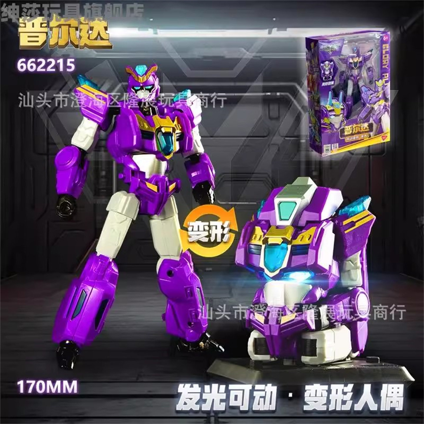 变形玩具儿童机器人金刚战士