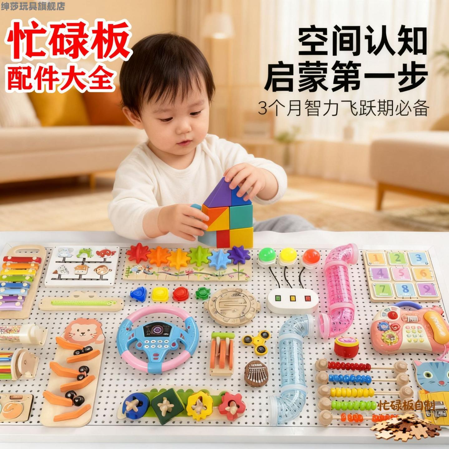 木质玩具洞洞忙碌板屋收纳筐DIY