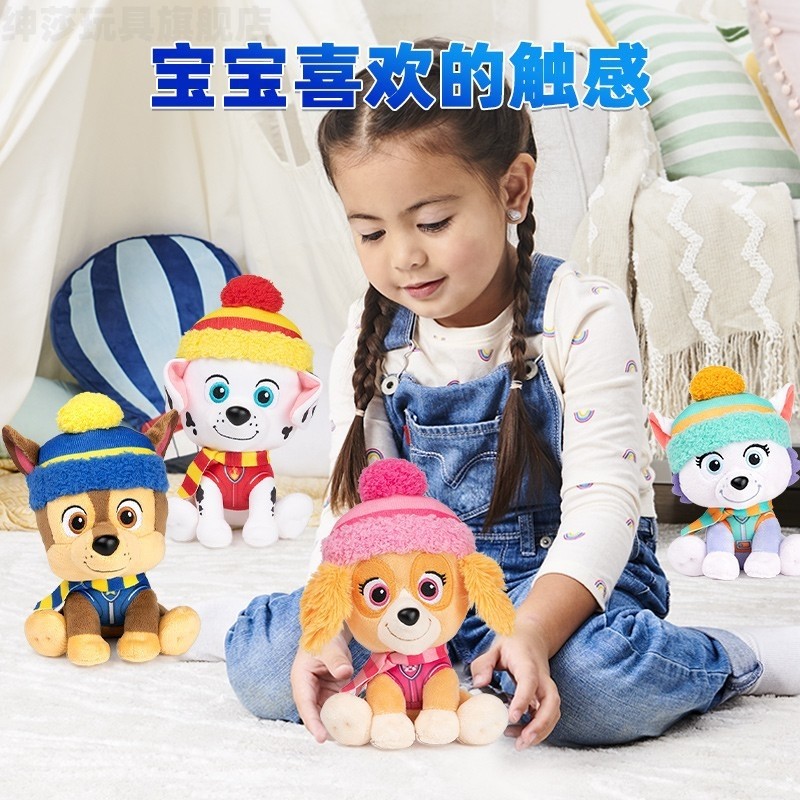 正版汪汪队立大功系列的毛绒玩具