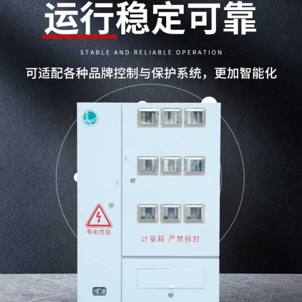国网南网 不锈钢配电箱 室内相9表电表箱 户外成套电表箱