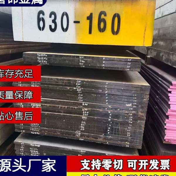 抚顺FS353模具钢FT64H抚钢1Cr13 2Cr13 3Cr13 4Cr13不锈铁圆钢板