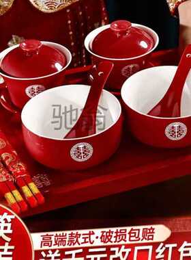 rqc敬茶杯结婚陪嫁用品改口敬酒茶杯套装喜碗婚礼红色碗筷对碗娘