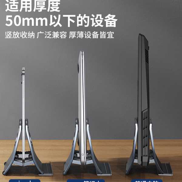 派凡合金笔记本重力自动收纳架公桌面平板手机立式收纳架