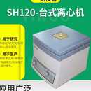 分离机 化学科研管式 120台式 实验室离心机 低速电动离心机