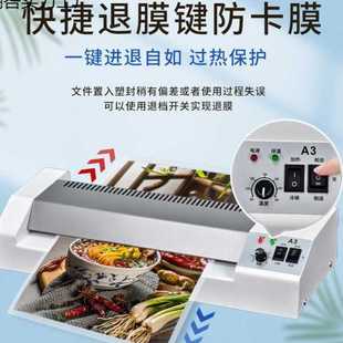 过塑机家用照片塑封机a3商用过胶机a4家用小型文件相片覆膜机 新款