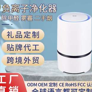 小巧智能空气清新机空气净化器 家用桌面负离子空气净化器便携式
