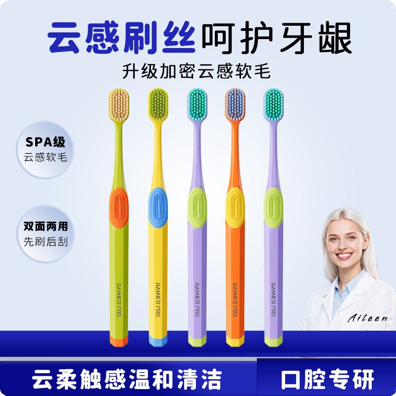 云感软毛两用牙刷成人情侣男女学生双面刷头舌苔清洁护齿牙刷家用,洗护清洁剂/卫生巾/纸/香薰,牙刷/口腔清洁工具,淘宝优惠券,粉丝福利购,淘宝优惠卷