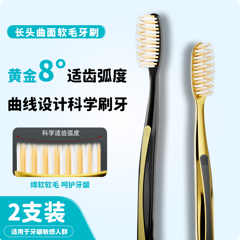 长头圆弧曲面宽窄头软毛牙刷