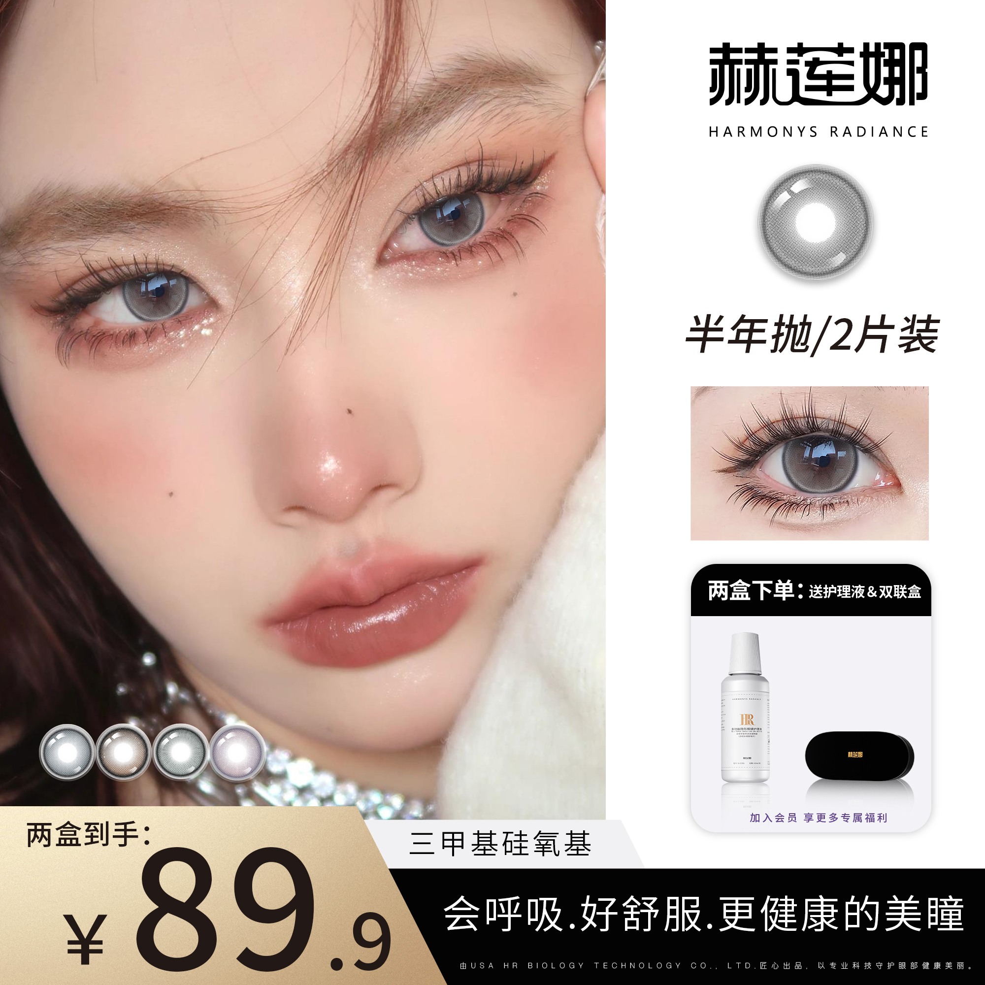 赫莲娜美瞳正品轻奢半年抛美瞳2片大直径舒适水润混血扩瞳官方