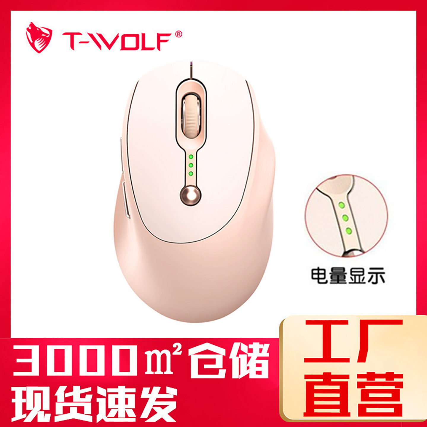 T-wolf光电USB6D全新鼠标舒服