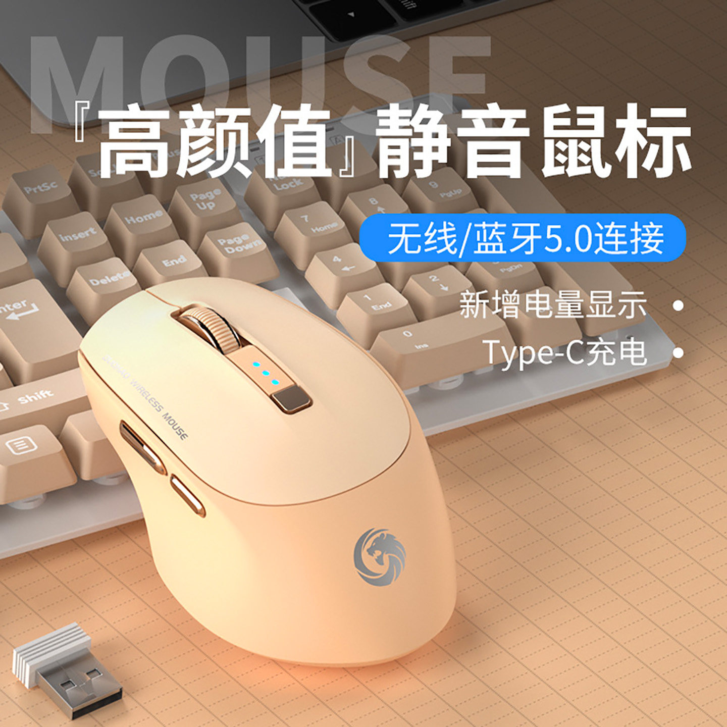 蓝牙三模鼠标无线静音小手带电量显示可充电电脑通用办公滑鼠
