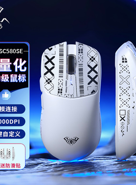 狼蛛SC580SE轻量化无线三模鼠标蓝牙电竞游戏办公台式笔记本电脑