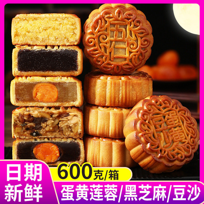 广式月饼散装蛋黄莲蓉豆沙五仁港式流心苏式月饼礼盒装品