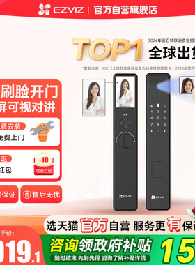 萤石人脸识别无需指纹智能锁官方旗舰店y3000FVS家用防盗门密码锁