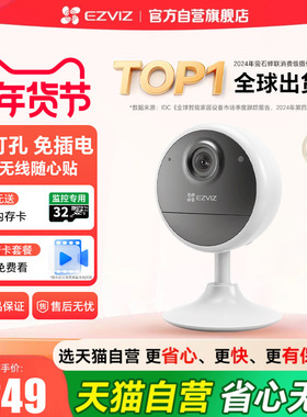 萤石CB1 4G摄影摄像头免插电无需网络监控家用手机远程智能无线