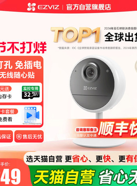 萤石CB1 4G摄影摄像头免插电无需网络监控家用手机远程智能无线