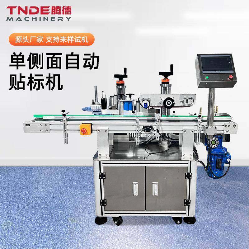 机械扁瓶方瓶不干胶立式定位贴标机平面贴标签机单侧面贴标机,五金/工具,其他机械五金,淘宝优惠券,粉丝福利购,淘宝优惠卷