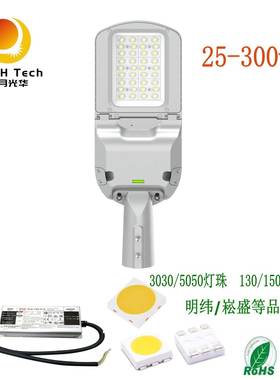 170lm/w高亮5050灯珠7代户外道路照明LED路灯25w50w100w150w200w