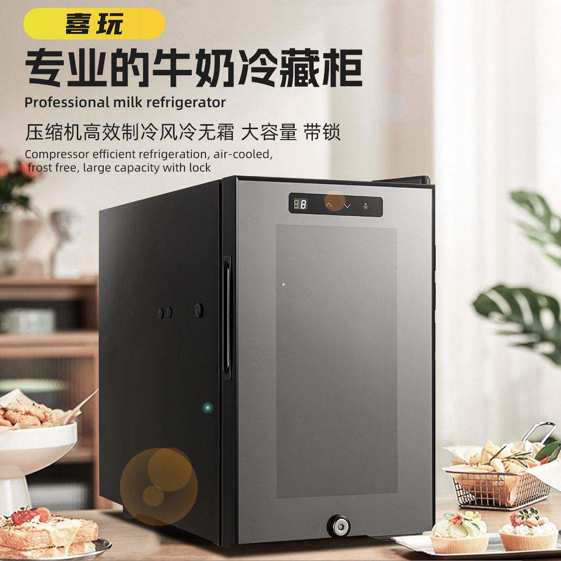 MC18咖啡机牛奶小冰箱持久保鲜自由调节温度风冷无霜节能冷藏