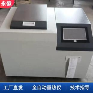 建筑材料热值仪微机量热仪砖厂微机量热仪弹筒量热仪氧弹量热仪