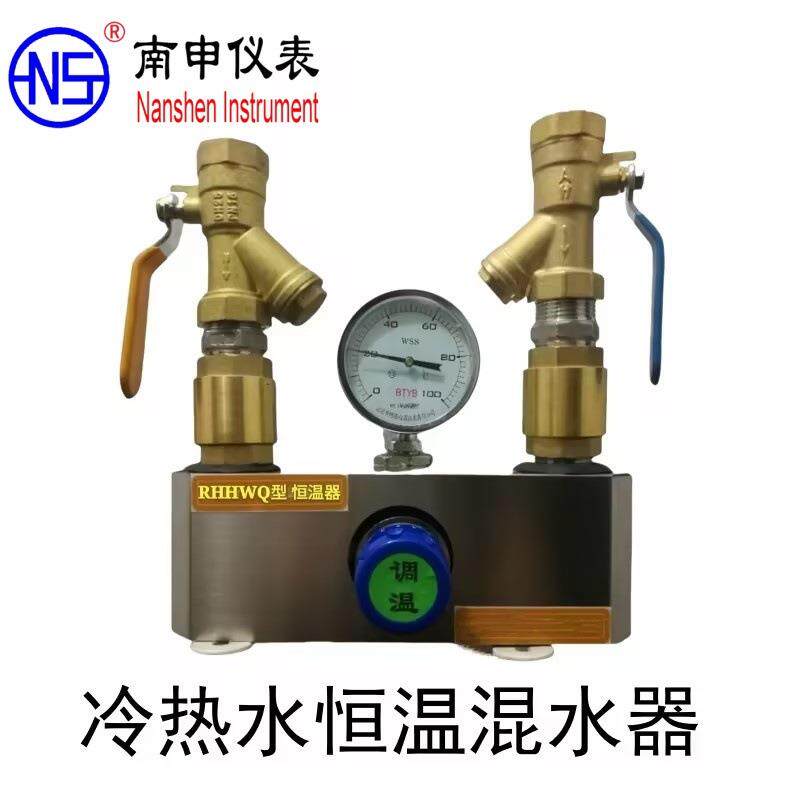 冷热水恒温器澡堂冷热水自动恒温混水器热水恒温设备