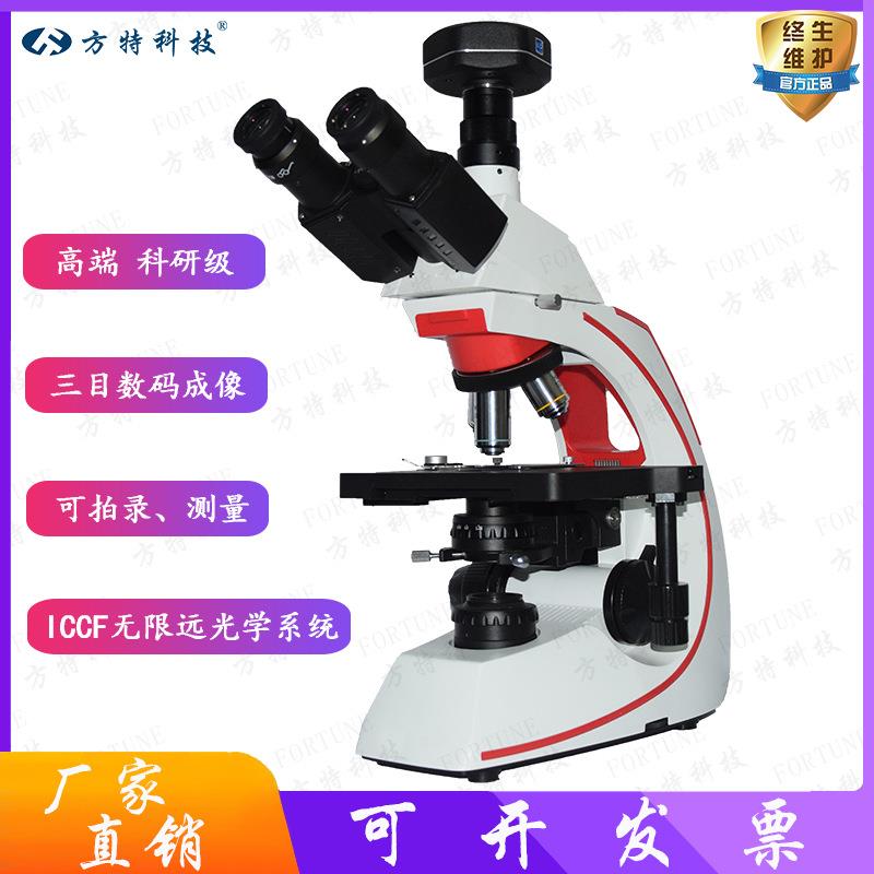 三目生物显微镜污水医院诊所检测40-1600倍放大拍照存储显微镜
