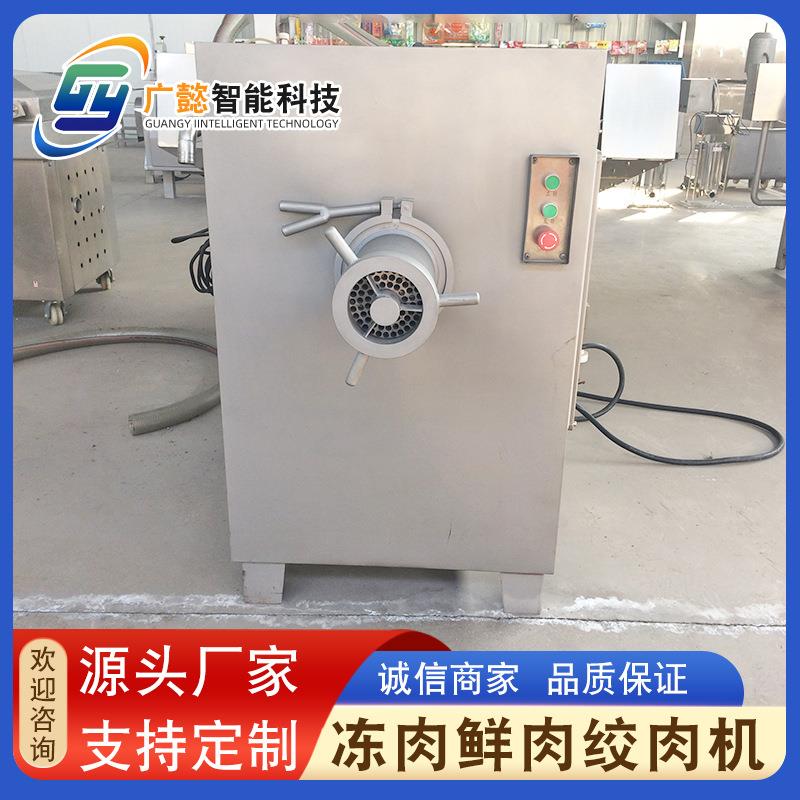 小鱼小虾绞碎机食品厂鲜肉绞肉机冻肉肉皮绞碎设备厂家供应