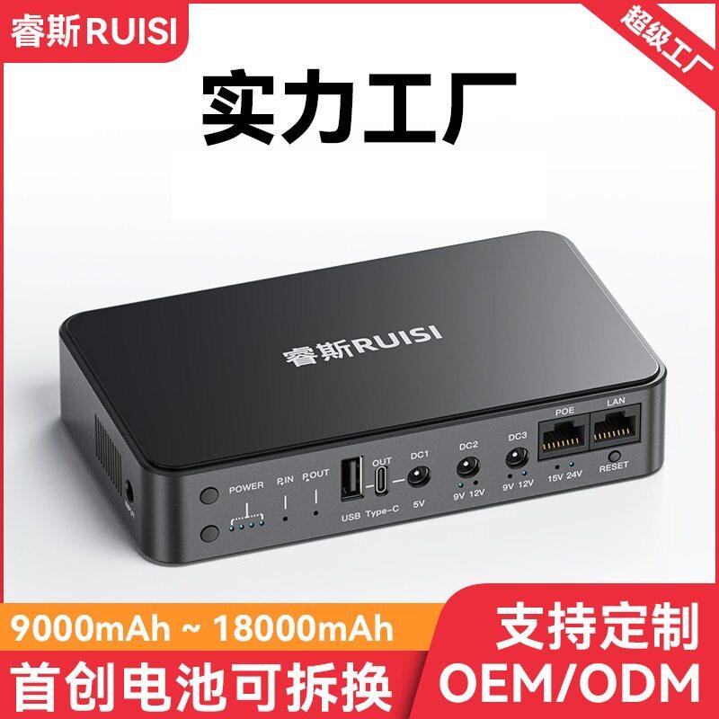 miniUPS不间断电源路由器光猫监控门禁应急续航直流备用移动电源