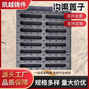 厂家现货沟渠篦子下水道排水沟盖板城市污水雨水球墨铸铁井盖
