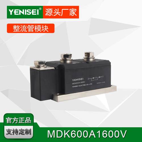 叶尼塞电力半导体一进两出防反二极管模块MDK600A1600V大功率
