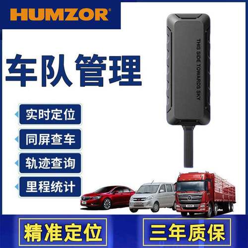 北斗精准车载定位器有线4Ggps远程实时追踪婚庆工程车队管理系统