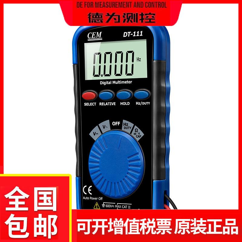 华盛昌DT-111便携式万用表自动量程迷你型数字万用表