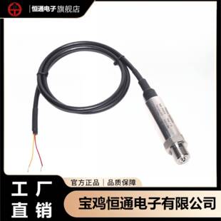 本安防爆特氟龙线缆IP68一体式液位变送器适配各油位监测
