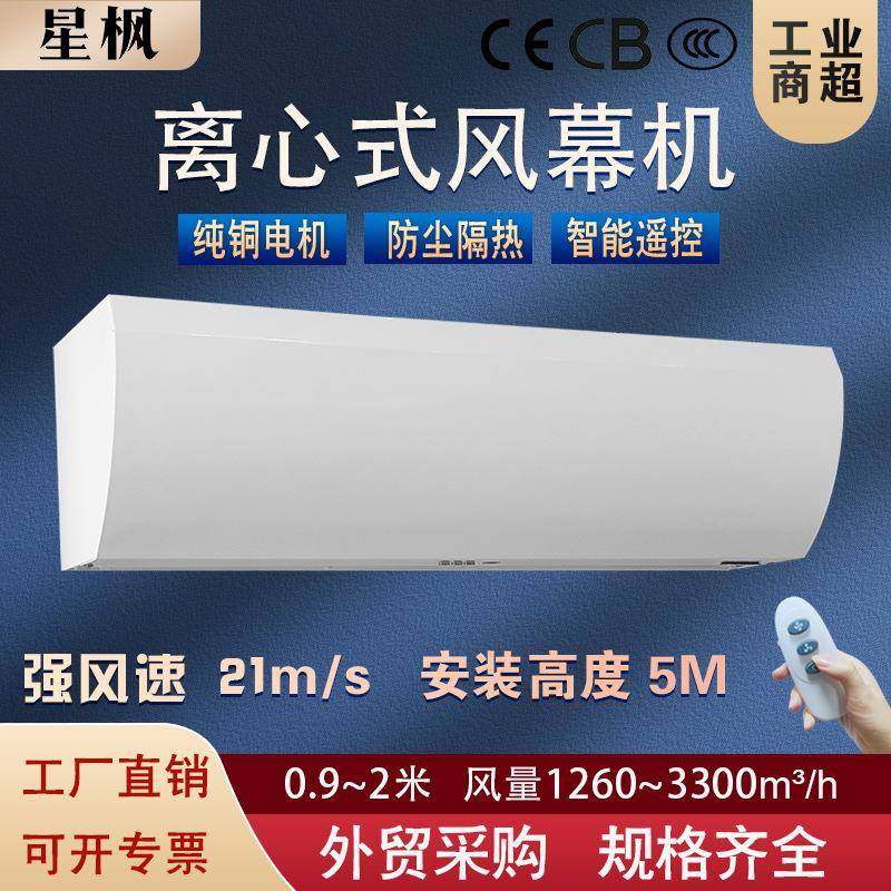 商用超强风高风速离心式风幕机低噪音离心涡轮大风量工业风幕机,清洗/食品/商业设备,其他食品加工设备,淘宝优惠券,粉丝福利购,淘宝优惠卷