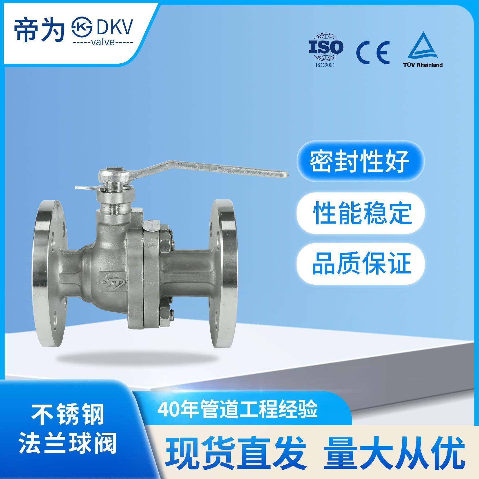 304不锈钢手动法兰球阀Q41F-16P/25P/64P直通式国标316L阀门
