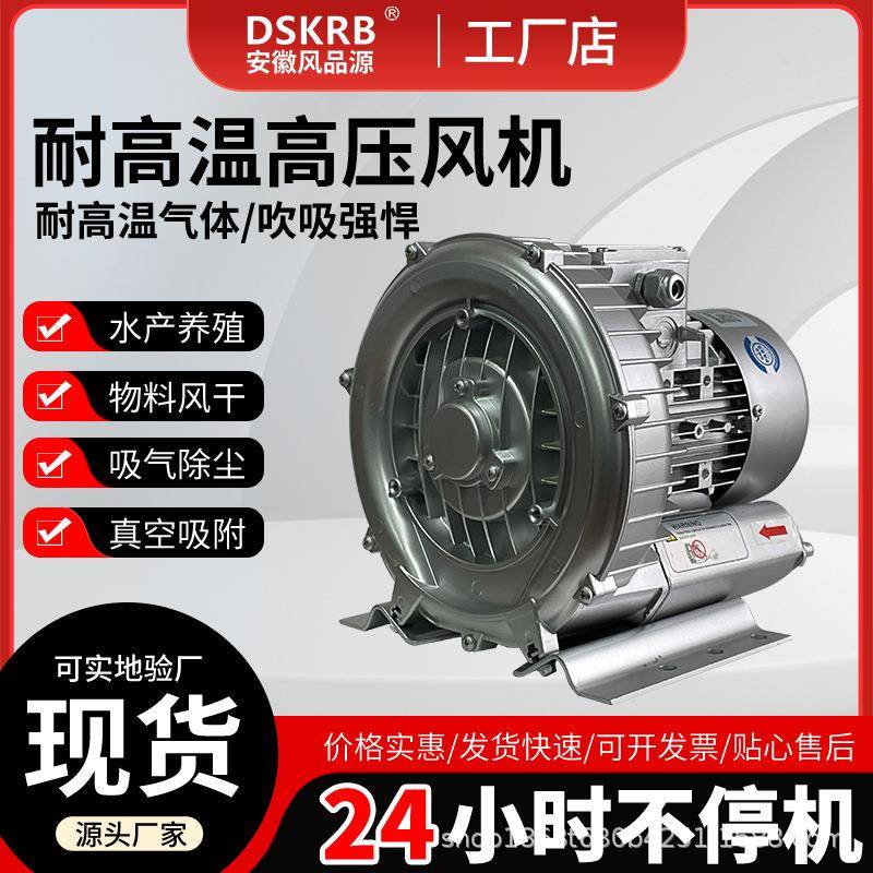 安徽源头厂家高压鼓风机2RB210H06220/380V0.25KW高压旋涡气泵