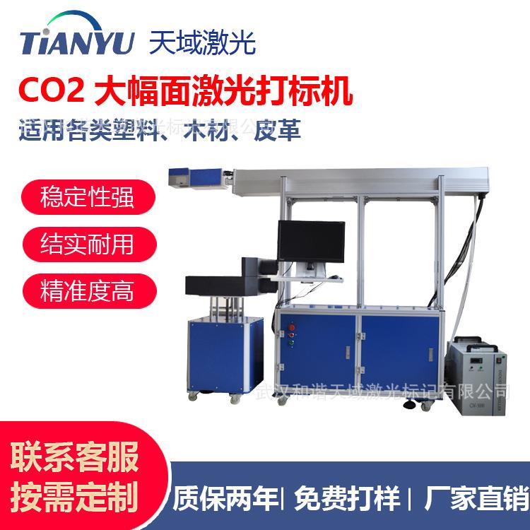 非金属激光喷码机服装布料皮革葫芦木盒表面刻字