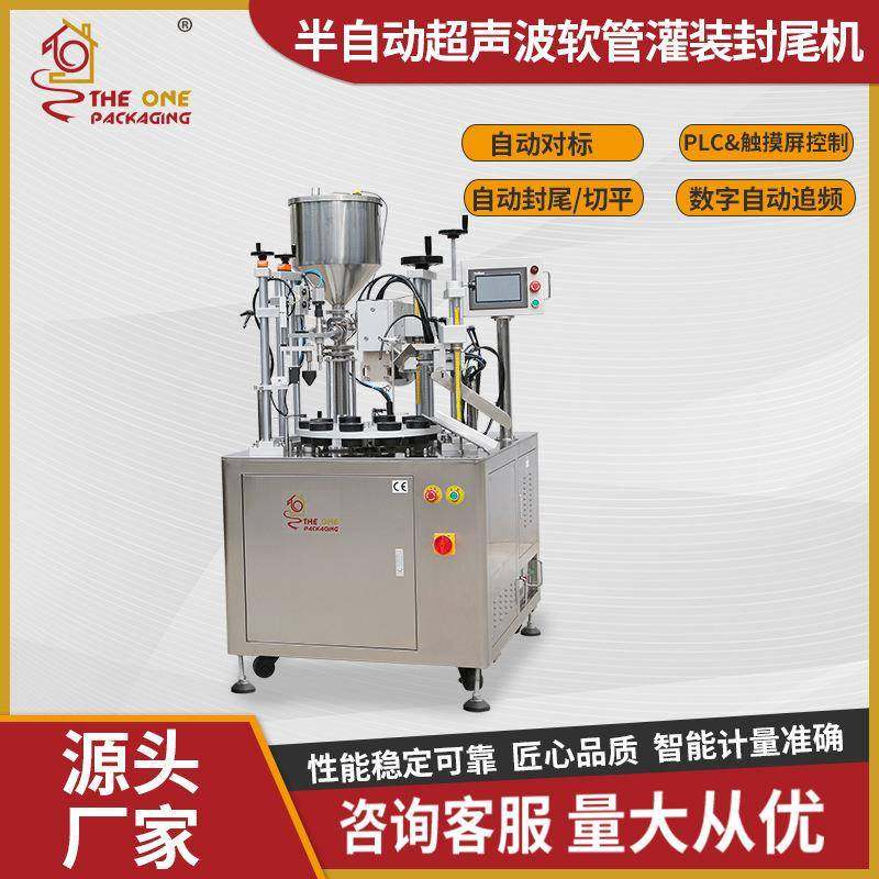 染发剂洗面奶胶水颜料复合管封口机半自动超声波软管灌装封尾机,五金/工具,其他机械五金,淘宝优惠券,粉丝福利购,淘宝优惠卷