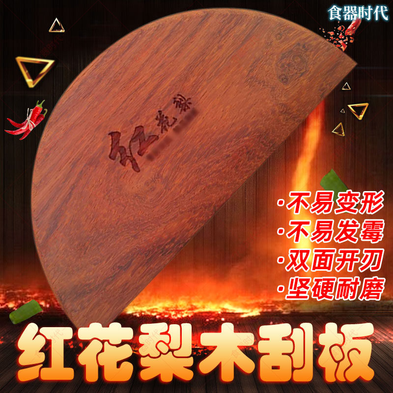 煎饼刮板商用摊煎饼工具