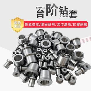 B型钻套导套轴承钢耐磨钻孔打孔定位套带肩T型钻模套厂家直销非标