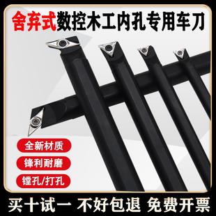 刀片车床刀具大全镗孔打孔超硬镗刀 木工内孔专用车刀杆数控舍弃式