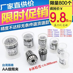 数控雕刻机夹头 SK筒夹 ER8 台湾高精AAA级ER